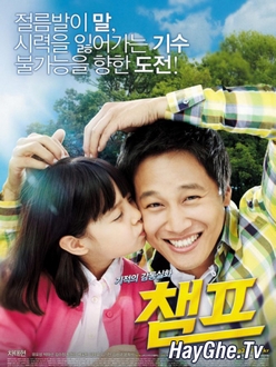 Nhà Vô Địch Full HD VietSub (2011)