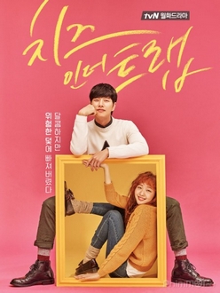 Bẫy Tình Yêu - Cheese in the Trap (2016)