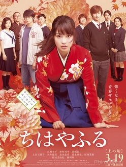 Lá Bài Cổ (Live-action Phần 1) - Chihayafuru Part I (Live-action) (2016)