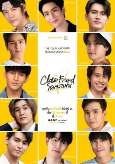 Trên Tình Bạn Dưới Tình Yêu 1 - Close Friend The Series 1 (2021)