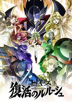 Code Geass: Sự Phục Sinh của Lelouch