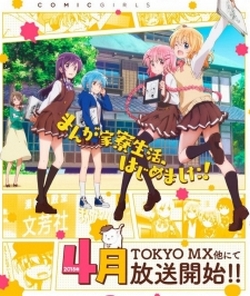 Ký Túc Xá Sắc Màu - Comic Girls (2018)