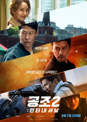 Đặc Vụ Xuyên Quốc Gia - Confidential Assignment 2: International (2022)