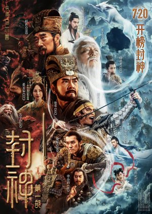 Phong Thần 1: Tam Bộ Khúc - Creation of the Gods 1: Kingdom Of Storms (2023)