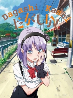 Cửa Hàng Kẹo Ngọt (Phần 1) - Dagashi Kashi Ss1 (2016)