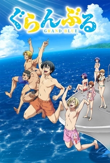 Grand Blue - Grand Blue Dreaming (2018)