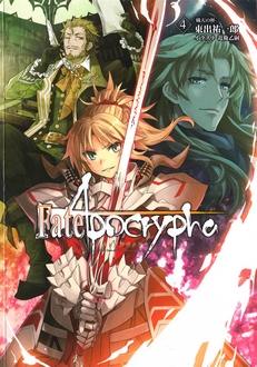 Fate/Apocrypha - Cuộc Chiến Chén Thánh: Ngụy Thư (2017)