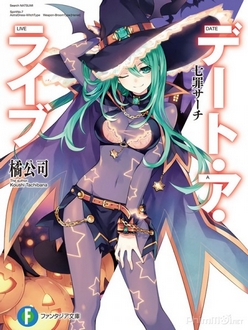 Cuộc Hẹn Sống Còn (Phần 3) - Date A Live (Ss3) (2019)