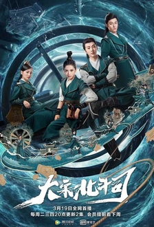 Đại Tống Bắc Đẩu Tư - Da Song Bei Wei Department (2019)