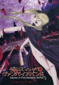 Dance In The Vampire Bund - Dance In The Vampire Bund (2010)