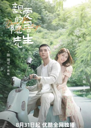 Tiên Sinh Ẩn Cư Yêu Dấu - Dear Mr. Hermitage (2023)