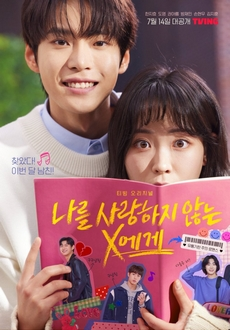 Gửi Người Không Yêu Tôi - Dear X Who Doesn*t Love Me (2022)