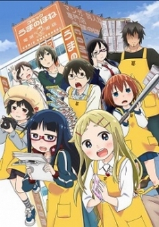 Denki-gai no Honya-san - Denki Machi no Honya-san | Denkigai no Honya-san (2014)