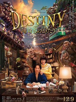 Chuyện kỳ bí ở Kamakura - Destiny: The Tale of Kamakura (2017)