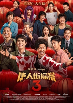 Thám Tử Phố Tàu 3 - Detective Chinatown 3 (2021)