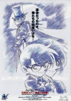 Detective Conan Movie 8 | Thám Tử Lừng Danh Conan: Nhà Ảo Thuật Với Đôi Cánh Bạc - Detective Conan Movie 08: Magician of the Silver Sky | Meitantei Conan: Ginyoku no Magician (2004)