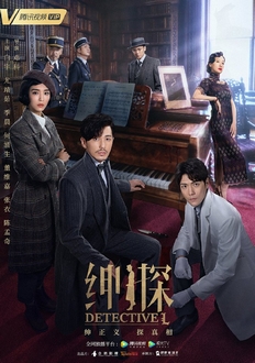 Thần Thám (La Phi) - Detective L (2019)