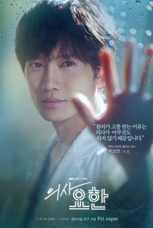 Bác Sĩ John (Bác Sĩ Yo Han) - Doctor John (Doctor Yo-Han) (2019)