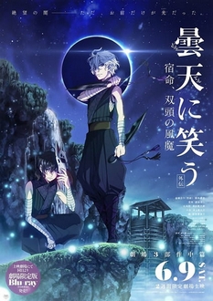 Donten Ni Warau Gaiden 2: Shukumei, Soutou No Fuuma