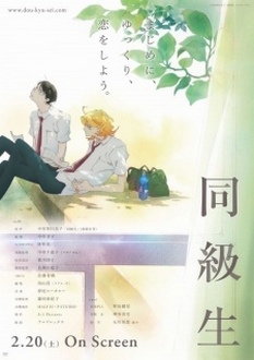 Bạn Cùng Lớp - Doukyuusei, Classmates (2016)