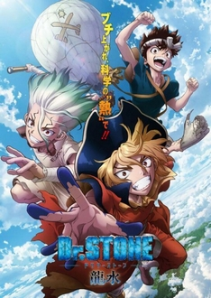 Tiến Sĩ Đá - Hồi Sinh Thế Giới: Ryuusui - Dr. Stone: Ryuusui (2022)