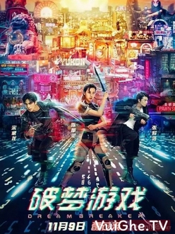 Trò Chơi Phá Mộng - Dream Breaker / Game Breaker: Unawakened City (2018)