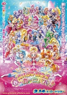 Precure All Stars Movie: Haru no Carnival♪ - Eiga Precure All Stars: Haru no Carnival (2015)