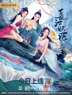 Trường Giang Yêu Cơ - Elves in Changjiang River (2022)