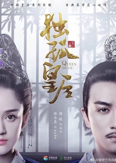 Tập 30 Độc Cô Hoàng Hậu VietSub (2019)