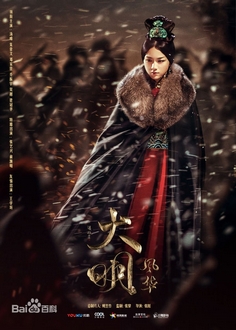 Đại Minh Phong Hoa - Empress of the Ming: Legend of Sun Ruowei (2019)