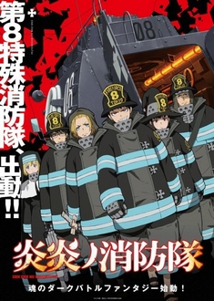 Biệt Đội Cứu Hỏa (Phần 1) - Enn Enn no Shouboutai, Fire Force, Fire Brigade of Flames (Ss1) (2019)