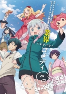 Tác Giả Đào Hoa - Eromanga-sensei (2017)