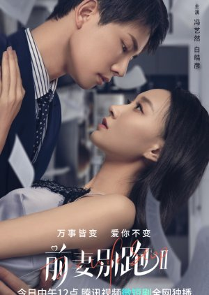 Cua Lại Vợ Cũ Phần 2 - Ex-Wife Stop S2 (2023)