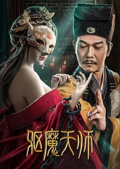 Thiên Sư Trừ Tà Full HD VietSub - Exorcist (2022)