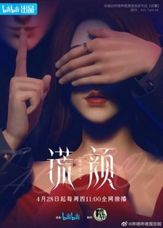 Sắc Đẹp Giả Dối - Face on Lie (2022)