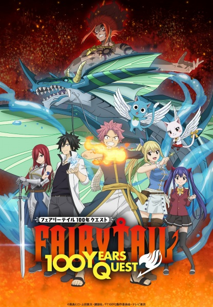 Fairy Tail: Nhiệm Vụ Trăm Năm - Fairy Tail - Nhiệm vụ 100 năm, Fairy Tail: 100-nen Quest, Fairy Tail: 100 Years Quest (2024)