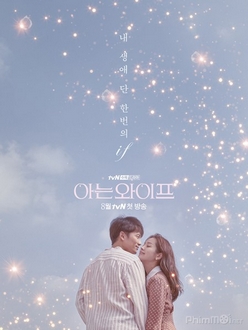 Người Vợ Thân Quen - Familiar Wife  / Wife That I Know (2018)