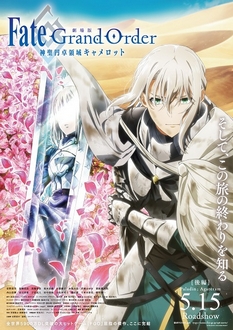 Fate/Grand Order: Lãnh Địa Bàn Tròn Thần Thánh Camelot 2 - Paladin; Agateram - Fate/Grand Order: Shinsei Entaku Ryouiki Camelot 2 - Paladin; Agateram (2021)