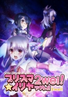 Cuộc Chiến Chén Thánh (Phần 2) - Fate/kaleid liner Prisma☆Illya 2wei! (Ss2) (2014)