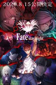 Chén Thánh/Đêm Định Mệnh: Cảm Giác Thiên Đường - Phần III. Khúc Ca Mùa Xuân - Fate/stay night Movie: Heaven*s Feel - III. Spring Song (2020)