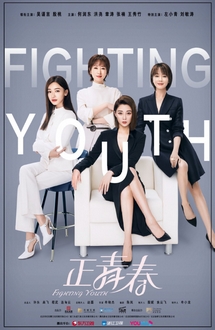 Giữa Thanh Xuân (Tuổi Trẻ Tích Cực) - Fighting Youth (2021)