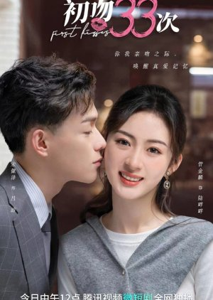 Tập 3 33 Lần Hôn Đầu VietSub (2023)