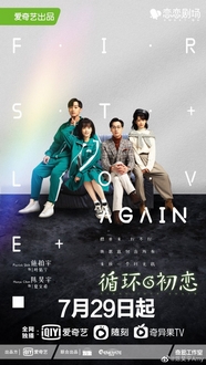 Tình Đầu Trở Lại - First Love Again (2021)