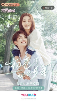 Mối Tình Đầu Nhiều Năm Như Thế - First Romance (2020)