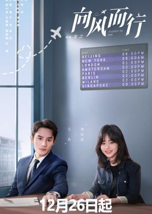 Hướng Gió Mà Đi - Flight to You (2022)