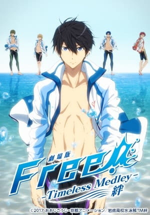 Free! Movie 1: Timeless Medley - Kizuna - Free! The Movie -Timeless Medley- the Bond | Free! Timeless Medley: The Bond 1 | Free! Timeless Medley: Kizuna (2017)