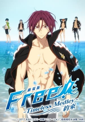 Free! Movie 2: Timeless Medley - Yakusoku - Free! The Movie -Timeless Medley- the Promise | Free! Timeless Medley: Promise (2017)