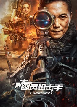 Bắn Tỉa Ở Thế Giới U Linh - GHOST SNIPER (2023)