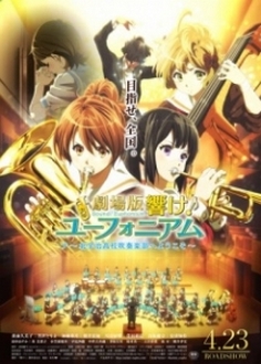 Hibike! Euphonium Movie: Kitauji Koukou Suisougaku-bu e Youkoso - Gekijouban Hibike! Euphonium: Kitauji Koukou Suisougaku-bu e Youkoso (2016)