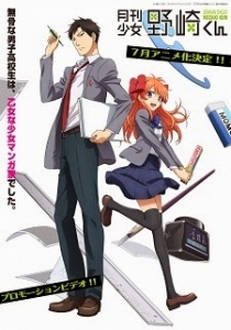 Nguyệt San Thiếu Nữ Nozaki-kun - Gekkan Shoujo Nozaki-kun, Monthly Girls' Nozaki-kun (2014)